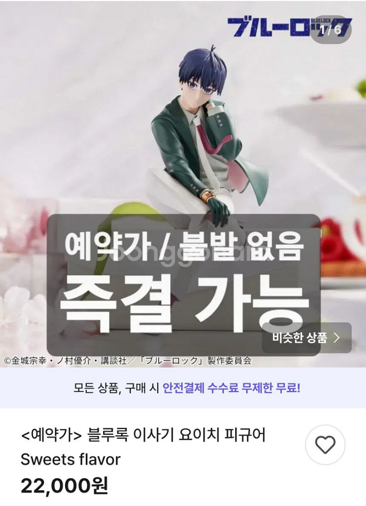 [예약] 블루록 피규어 레오 이토시 린 요이치 반프--1
