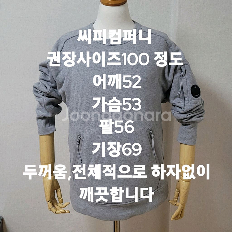 씨피컴퍼니 맨투맨--7