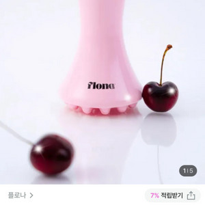 플로나 괄사