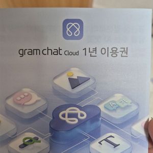 gram chat gpt Cloud 1년 이용권 코드