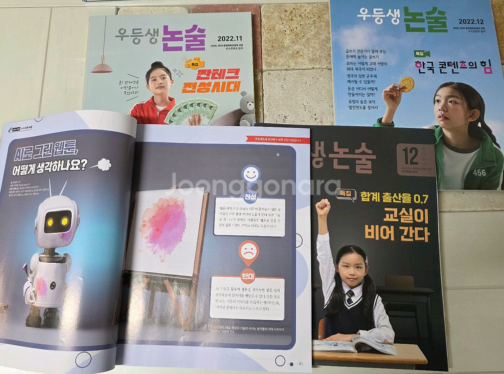 천재교육 우등생 논술 2020~2021--0