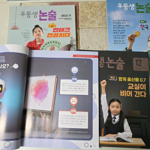 천재교육 우등생 논술 2020~2021
