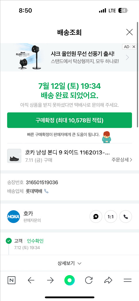 호카 본디9 와이드 255--0