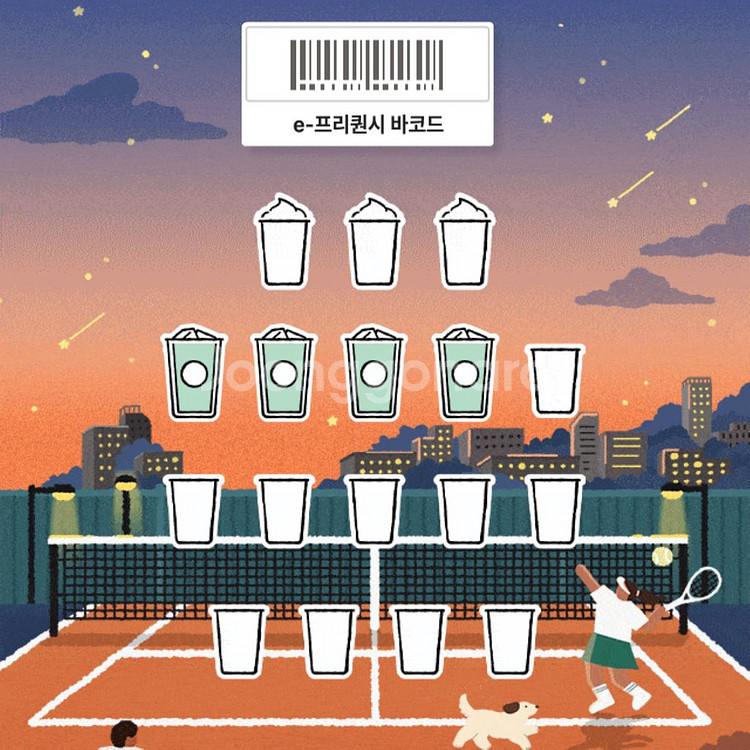 스타벅스 프리퀀시 일반--0