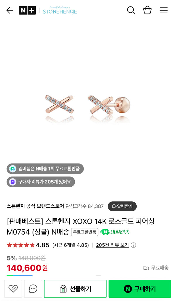스톤헨지 14K 로즈골드 피어싱--5