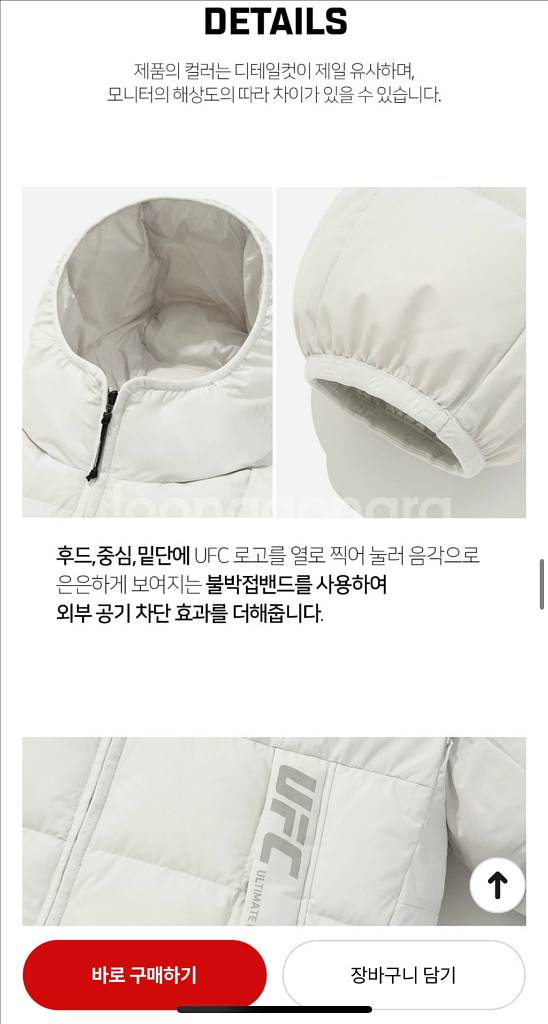 UfC 릴렉스핏 프리마로프트 패딩 점퍼 새상품--4