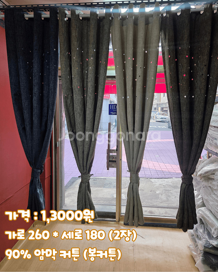 90% 암막커튼 (봉형태)(새상품)(원가이하)--0