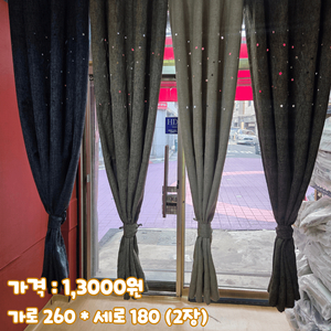 90% 암막커튼 (봉형태)(새상품)(원가이하)