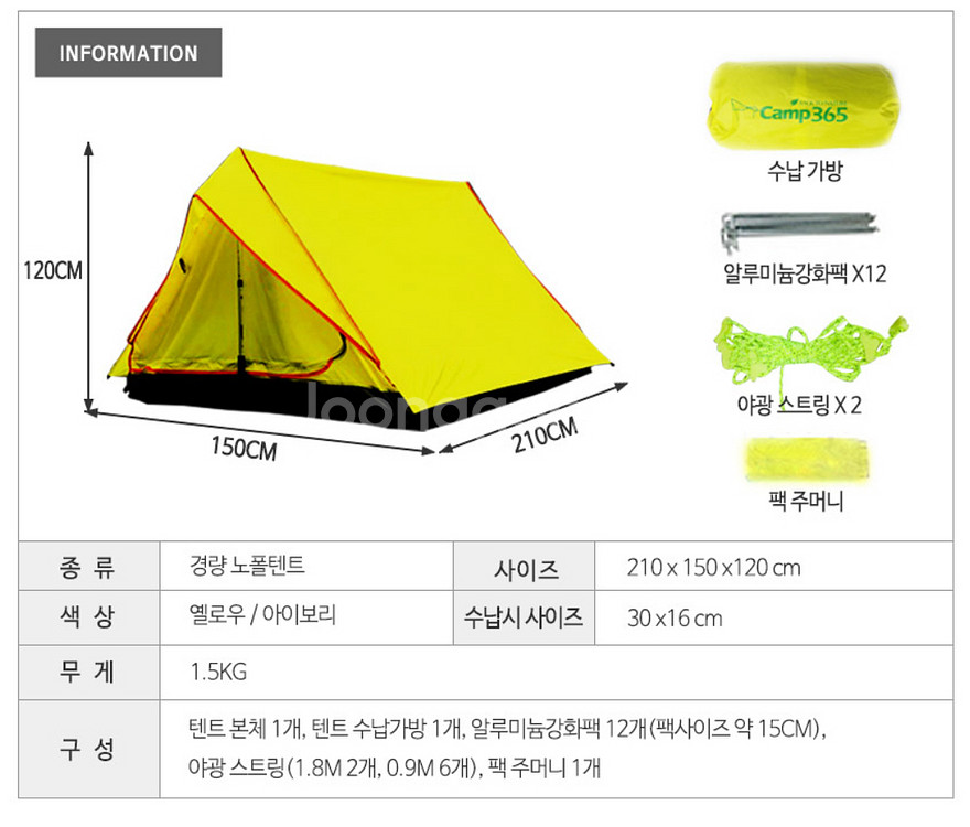 캠프365 경량 노폴텐트 아이보리--1