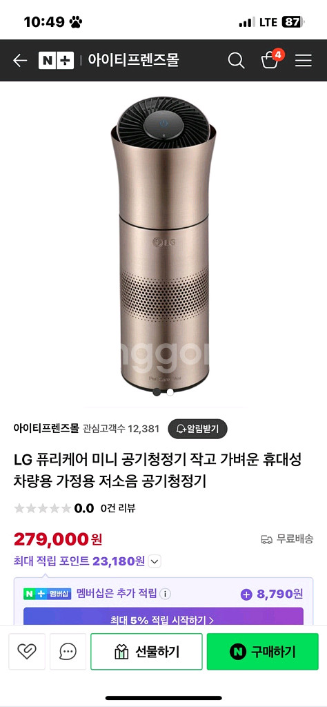 LG퓨리케어 공기청청기--0