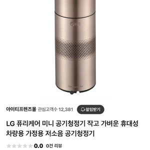 LG퓨리케어 공기청청기