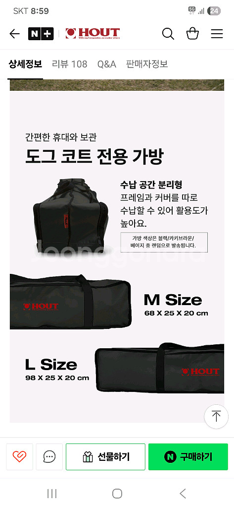 하웃 도그코트 L--0