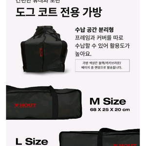 하웃 도그코트 L