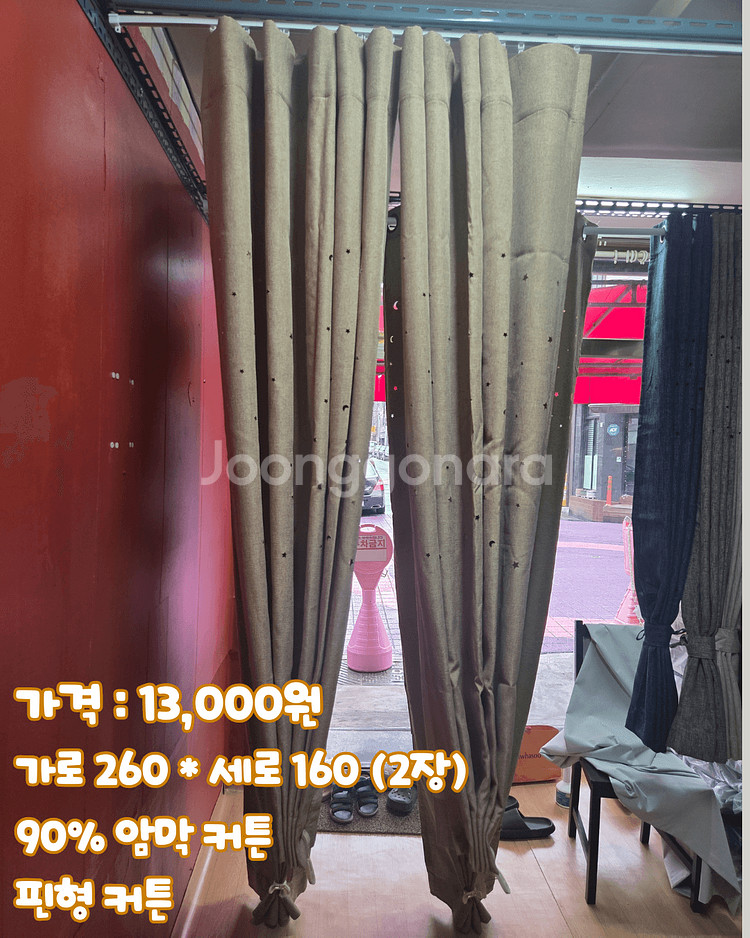 90% 암막커튼 (새상품)(소창입니다)(원가이하)--0