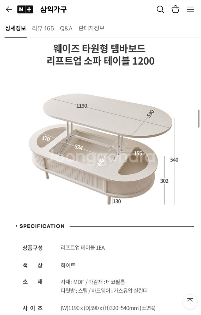 삼익가구 소파테이블--3