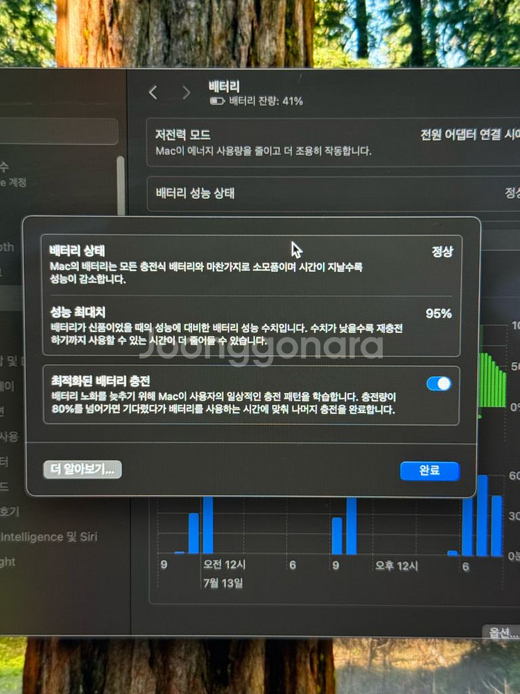 맥북 14인치 M3 프로 16gb 1TB--8