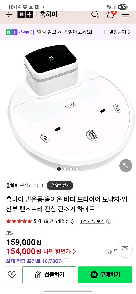 홈하이 바디드라이어--0