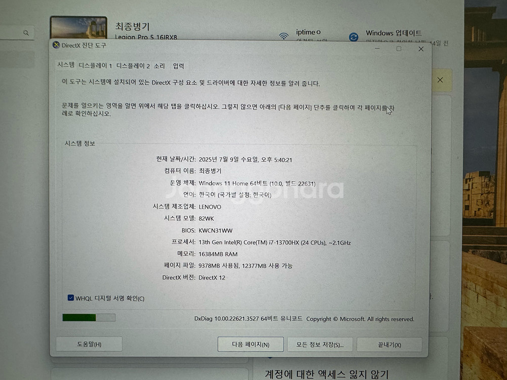 레노버 리전프로 Legion Pro 5 16IRX8--4