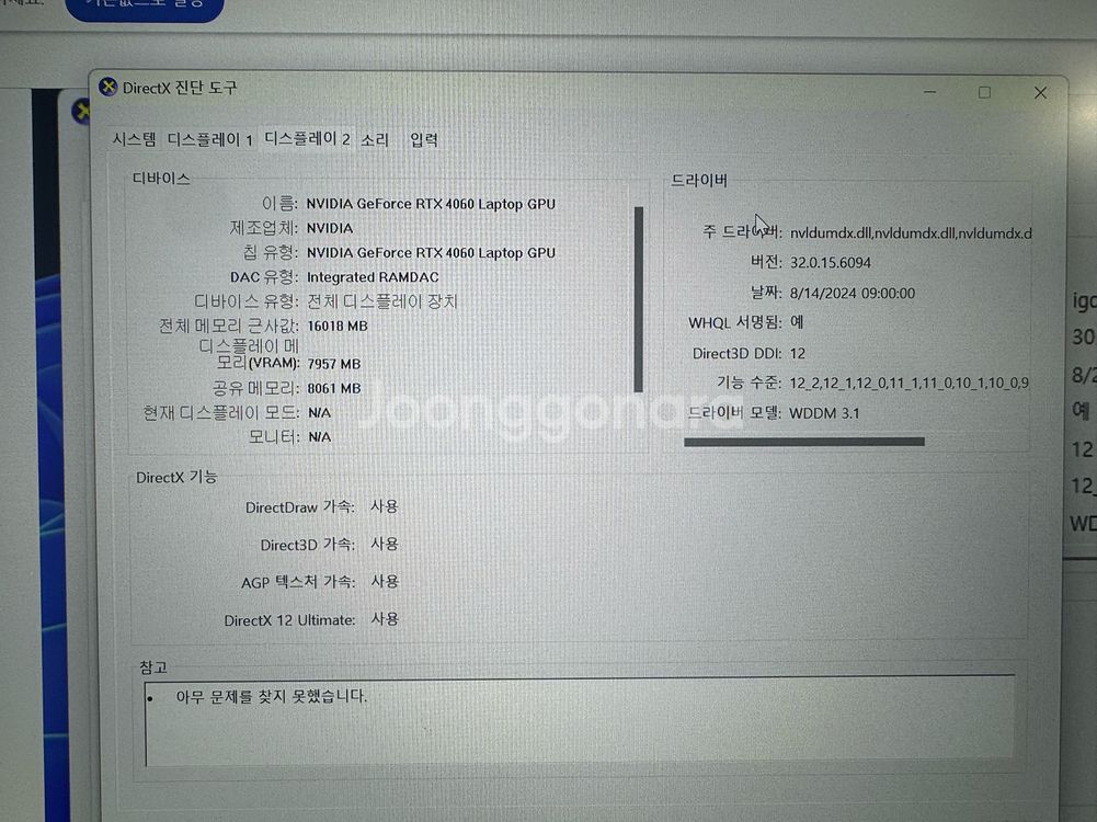 레노버 리전프로 Legion Pro 5 16IRX8--2