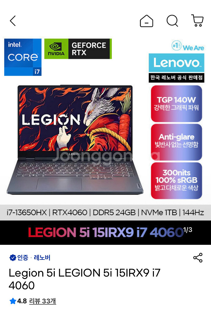 레노버 리전프로 Legion Pro 5 16IRX8--3