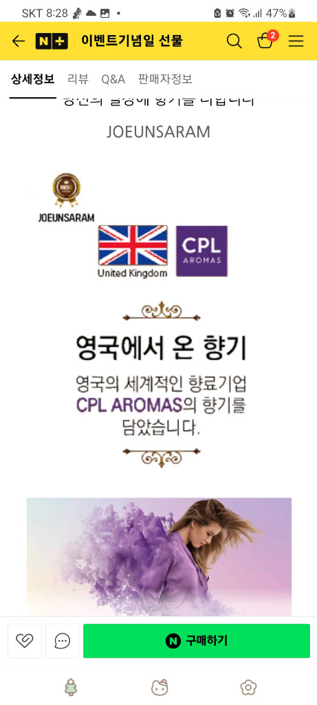 아임클리닝(기능성 침구 퍼퓸 섬유유연제) 새상품--6