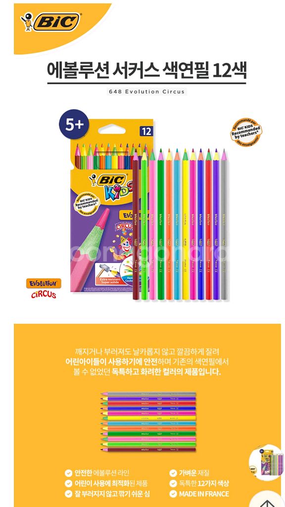 색연필12색/새상품--1