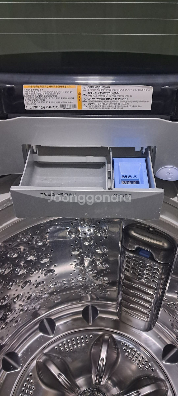 2584 엘지 16KG 통돌이세탁기(메탈실버+블랙라벨)--6