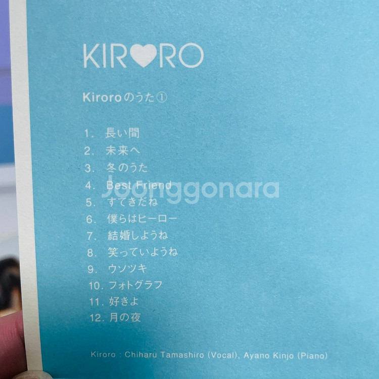 [중고음반/CD] J-Pop 키로로 Kiroro 베스트--4