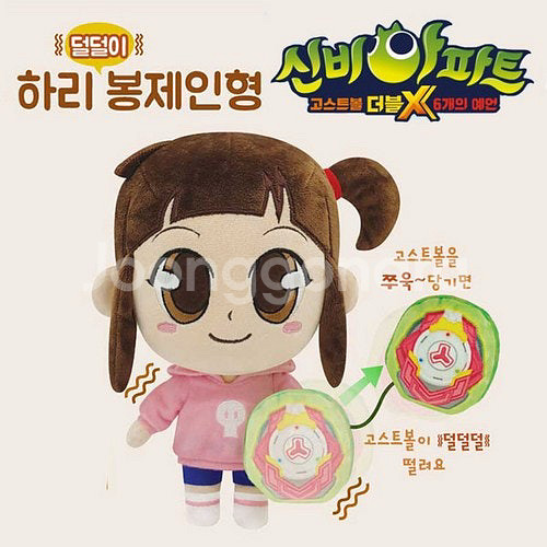 신비아파트 봉제인형 일괄판매 합니다--2