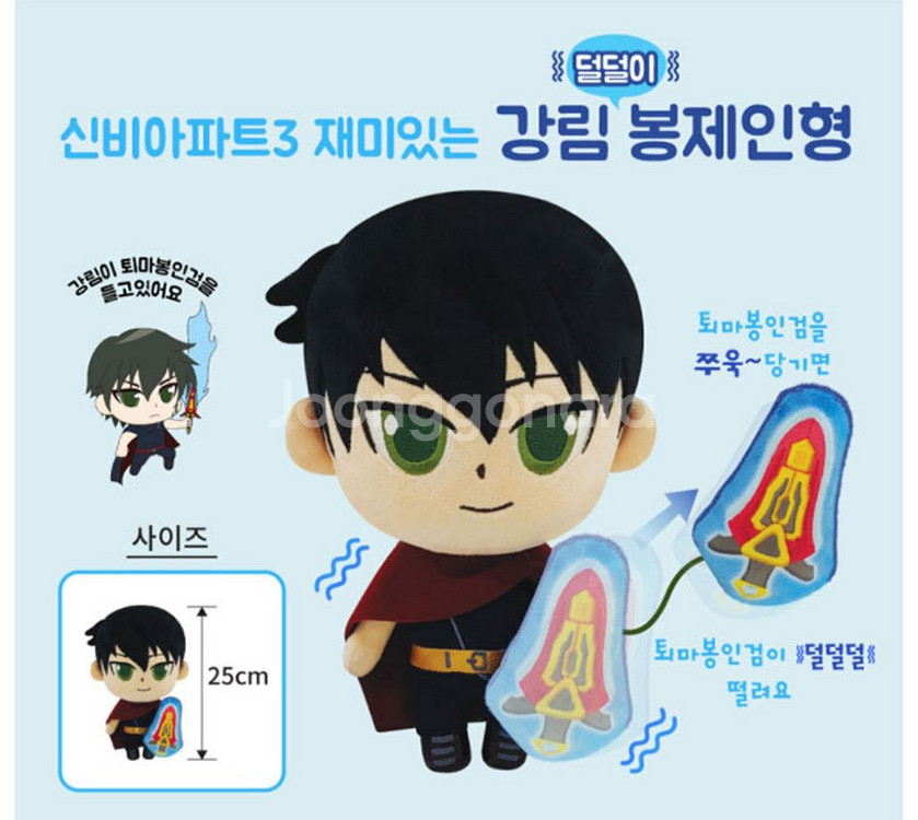신비아파트 봉제인형 일괄판매 합니다--3