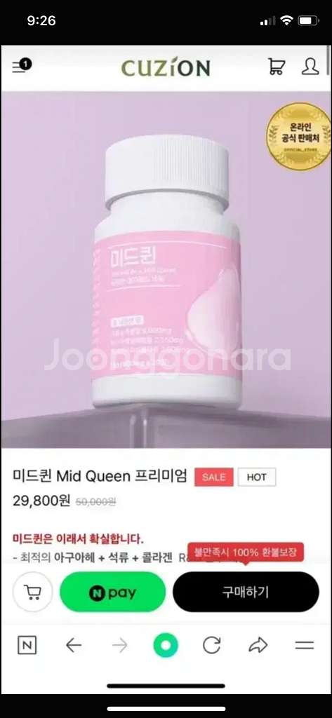 현물) 미드퀸 공구 당일배송--0