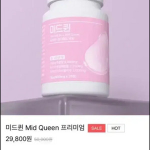 현물) 미드퀸 공구 당일배송
