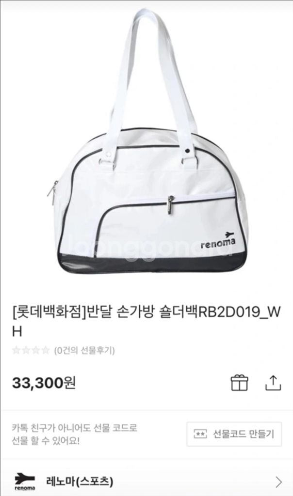레노마 수영가방--0