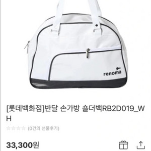 레노마 수영가방