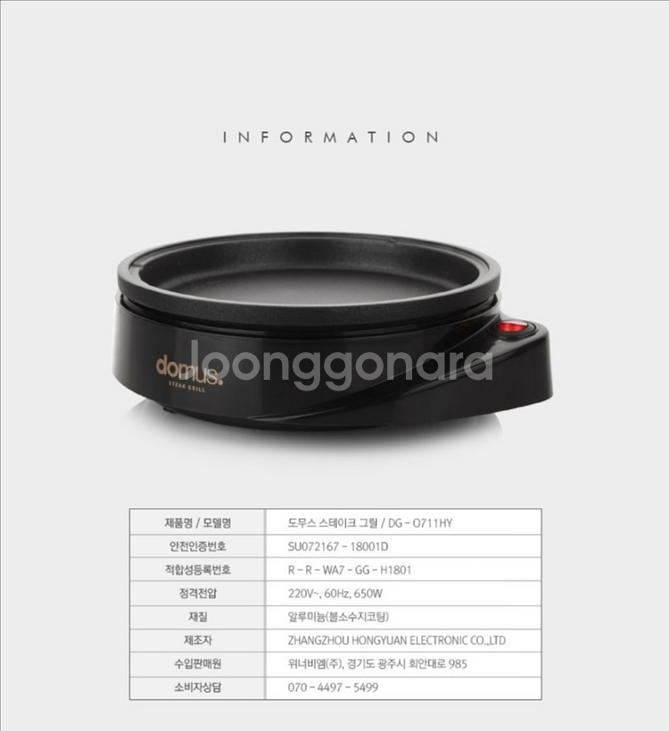 도무스 스테이크 그릴 새상품--2