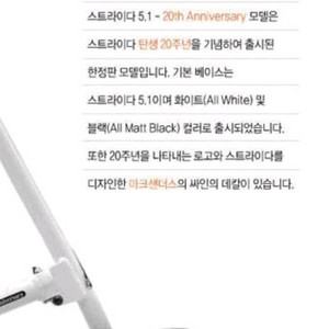 스트라이다 접이식 자전거