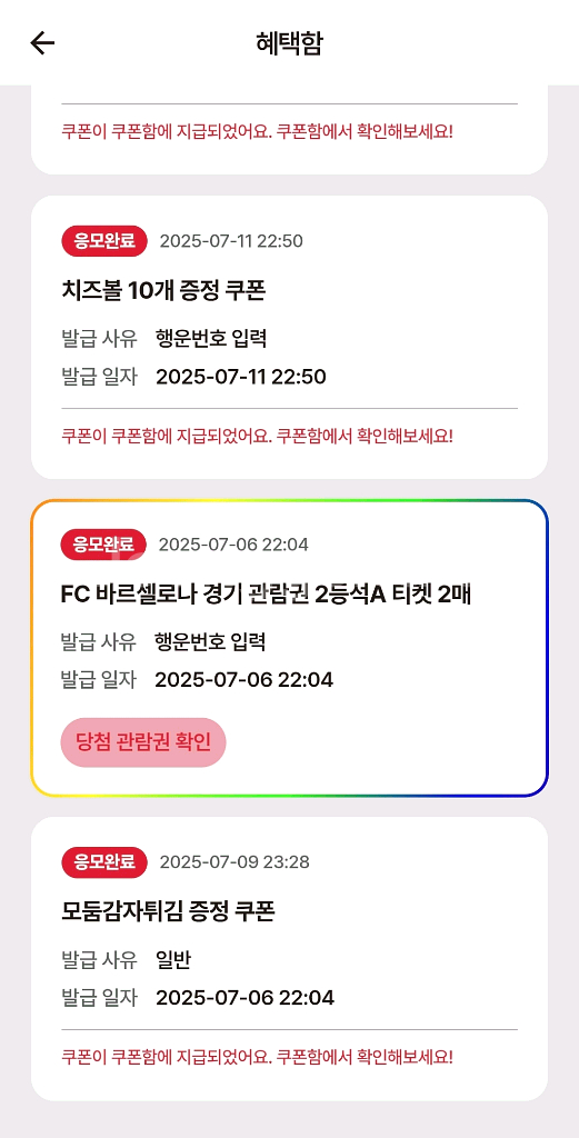 Fc서울 vs Fc바르셀로나 경기 티켓 2매--1
