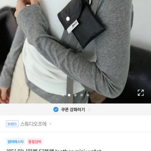 조에 레더 미니월렛 딥블랙