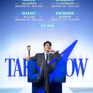 영탁 대구 콘서트 대리 티켓 댈티 탁쇼4