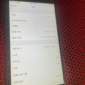 아이폰 6