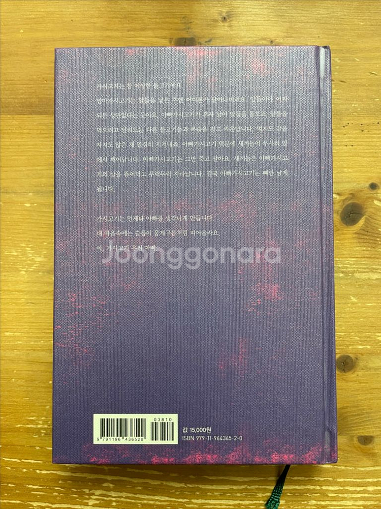 가시고기 - 조창인--1