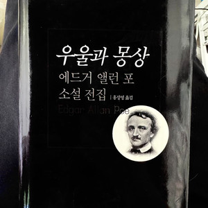 우울과 몽상