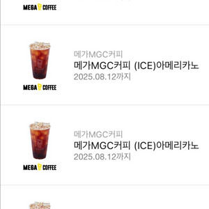 메가커피 아이스아메리카노 ( 1500원 )
