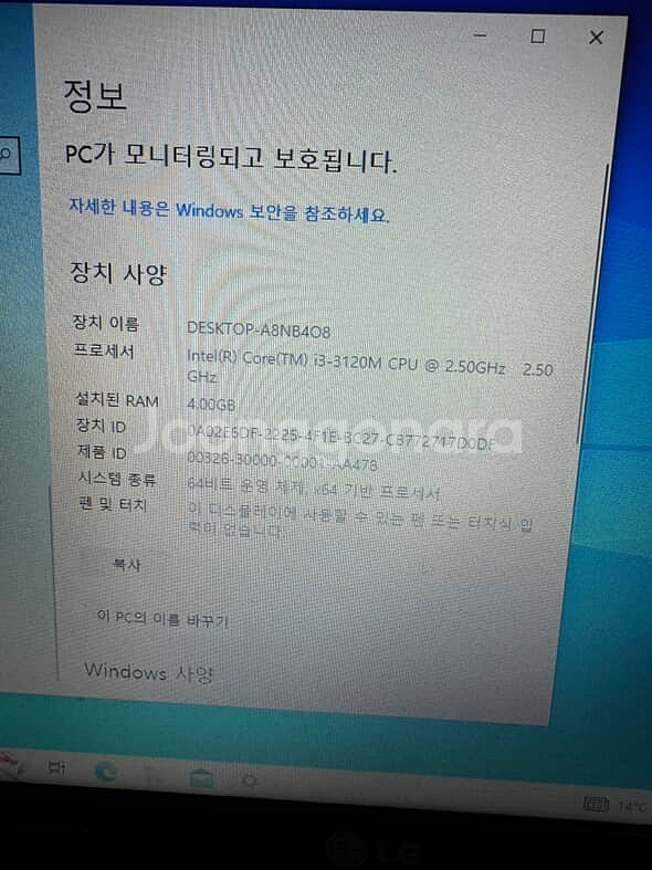 LG 노트북 I3 렘4기가 판매 (01)--3
