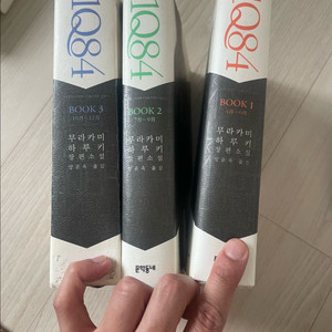 1Q84 전권