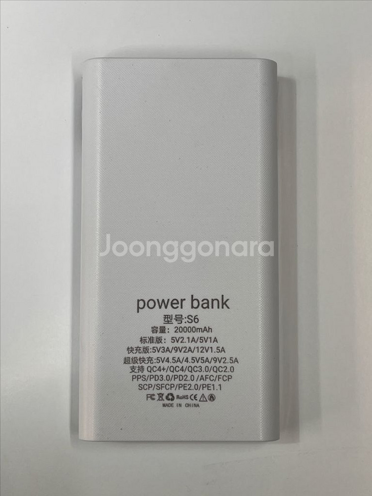 보조배터리 20000mAh 새제품--1
