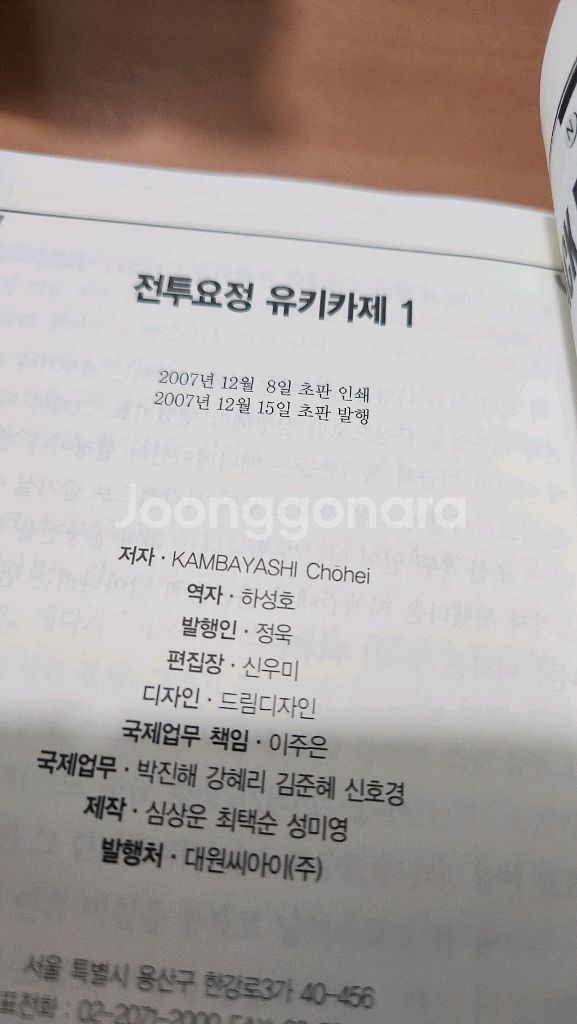 전투요정 유키카제 1~3 소장용 A급--3