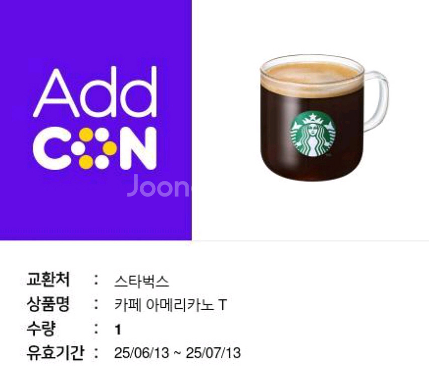 스타벅스 아메리카노 톨 2500팝니다--0