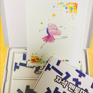 퍼즐리아 마그보드 펜토 자석 펜토미노 세트입니다.