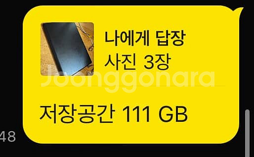 LG 노트북 I5 렘 8기가 판매 (02)--3